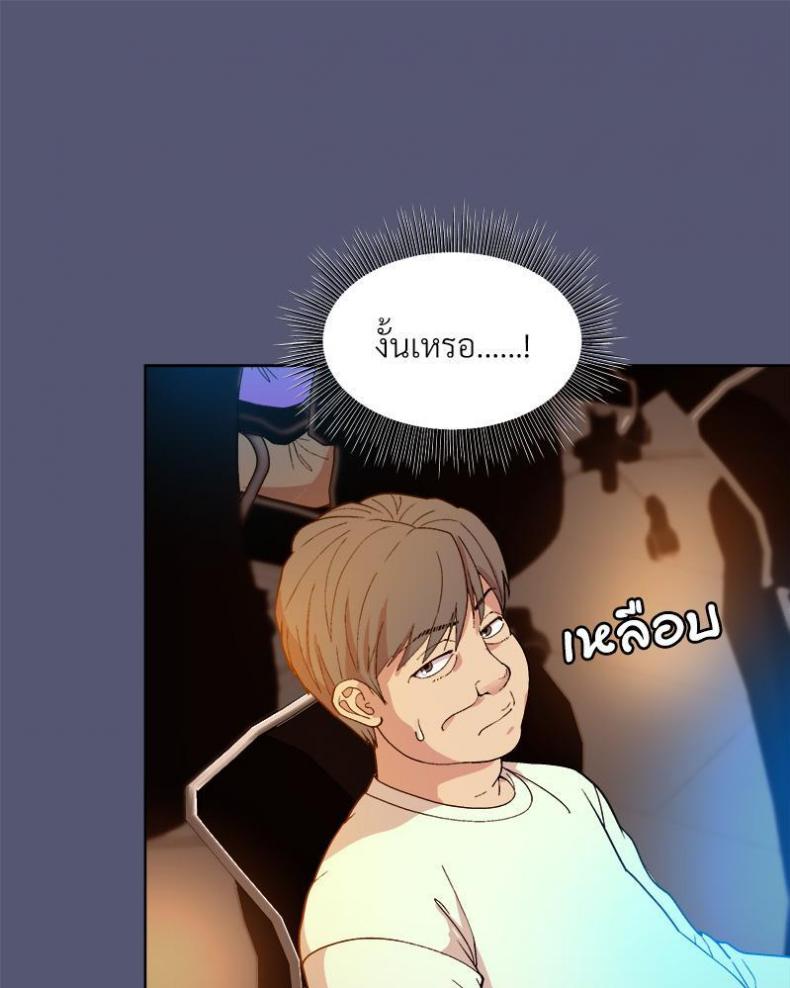 Playing a game with my Busty Manager - หน้า 88
