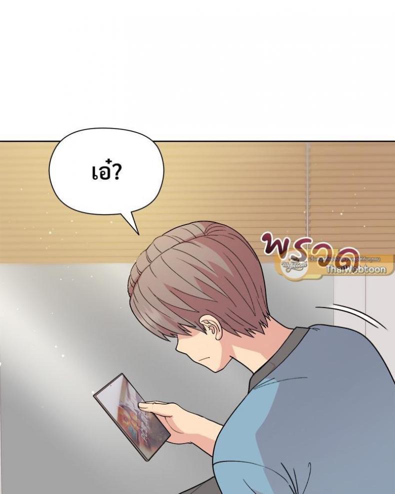 Playing a game with my Busty Manager - หน้า 9