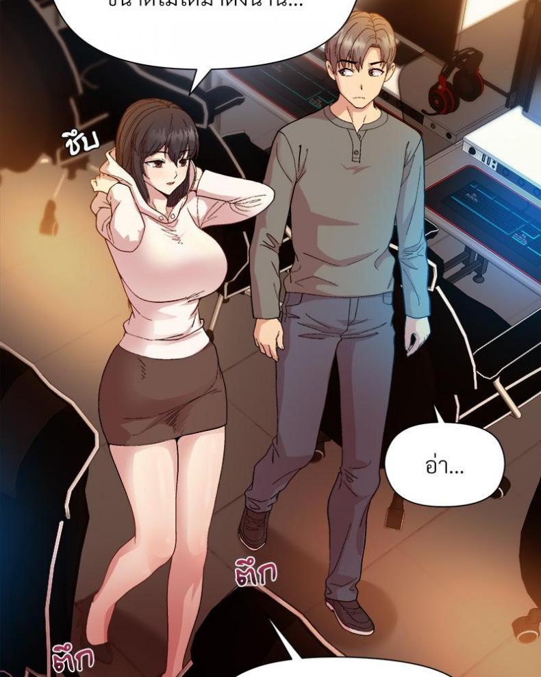 Playing a game with my Busty Manager - หน้า 90