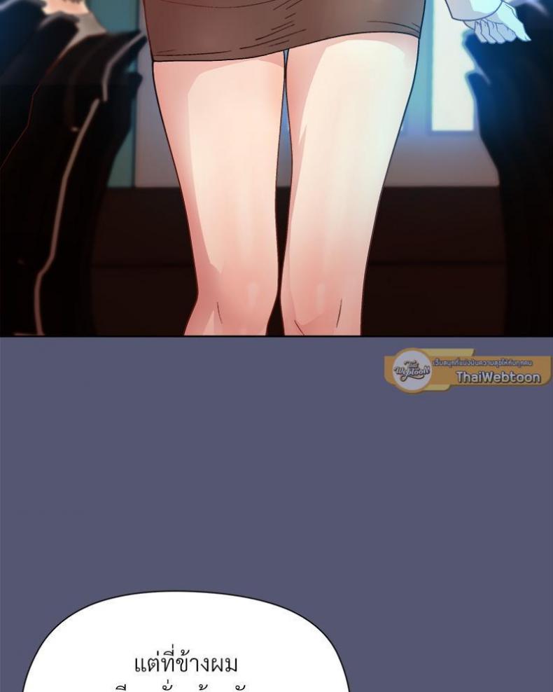 Playing a game with my Busty Manager - หน้า 93