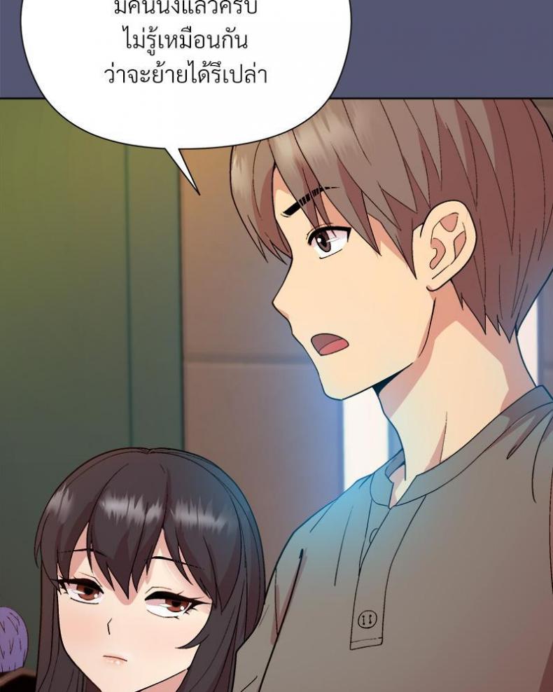 Playing a game with my Busty Manager - หน้า 94