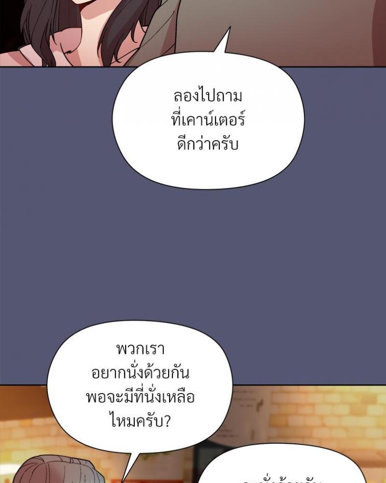 Playing a game with my Busty Manager - หน้า 95