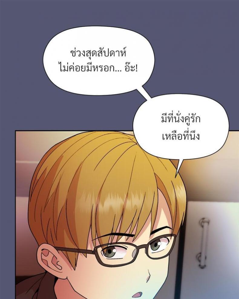 Playing a game with my Busty Manager - หน้า 98