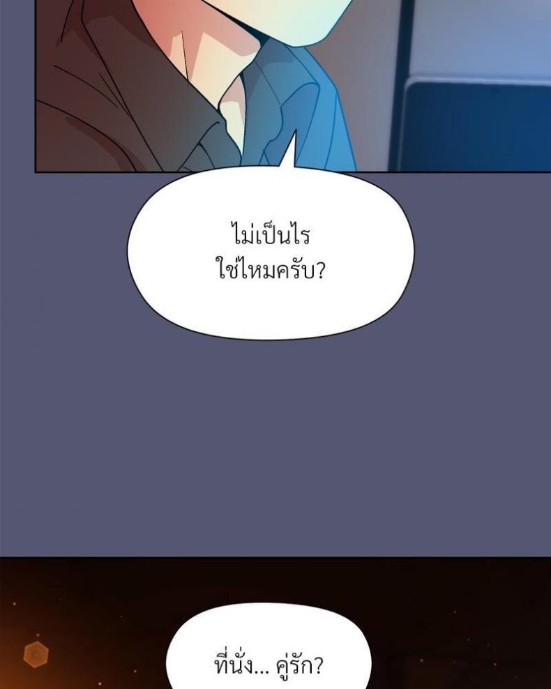 Playing a game with my Busty Manager - หน้า 99