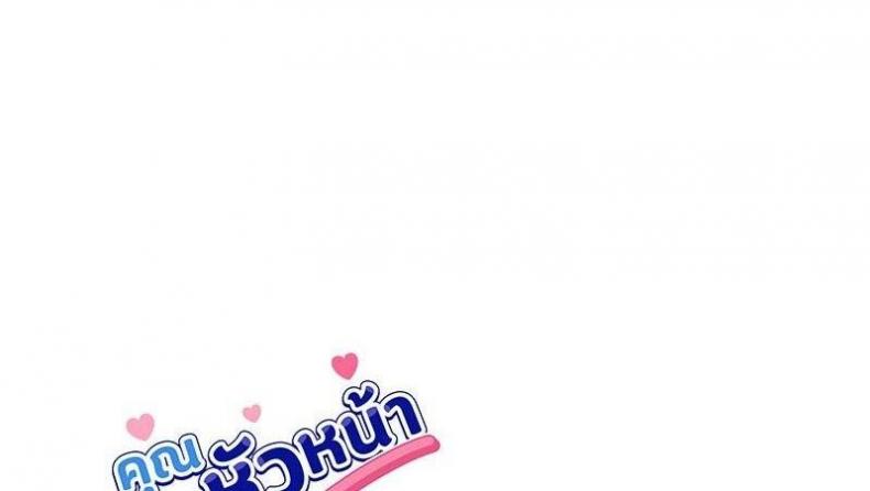 Playing a game with my Busty Manager - หน้า 1