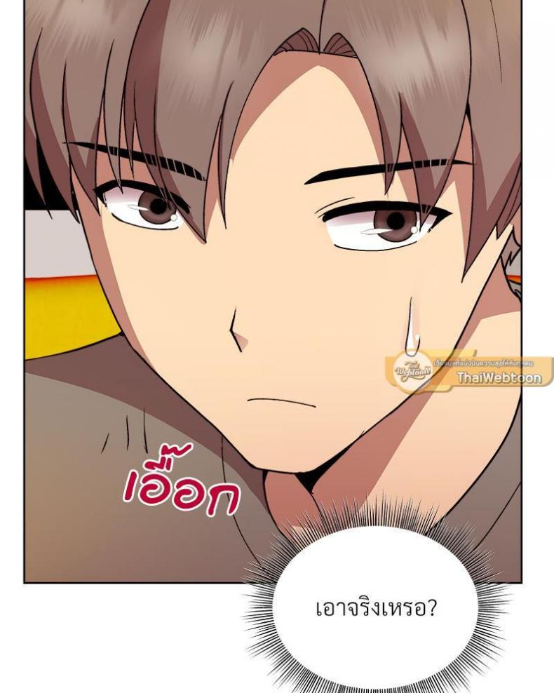 Playing a game with my Busty Manager - หน้า 10