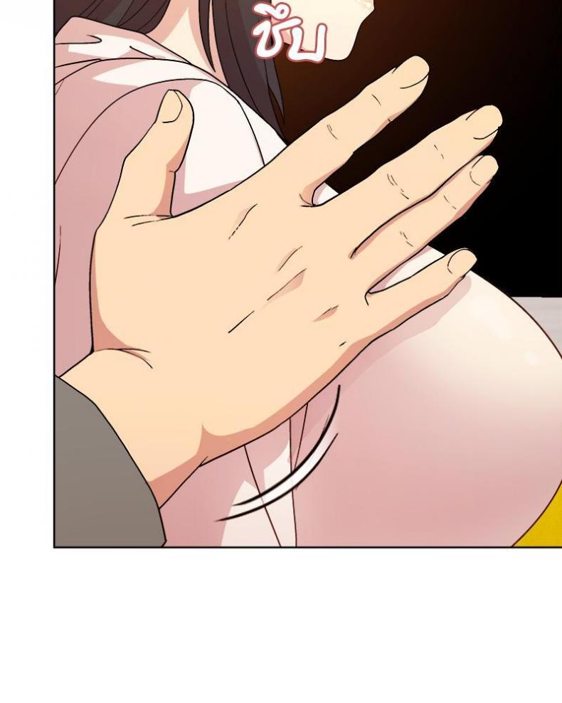 Playing a game with my Busty Manager - หน้า 101