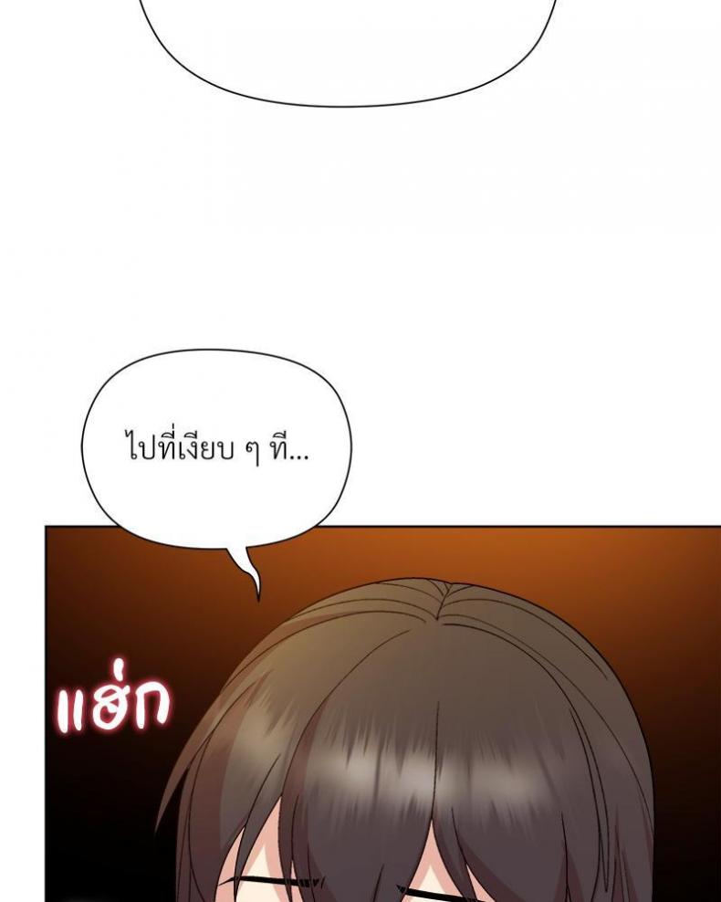 Playing a game with my Busty Manager - หน้า 124