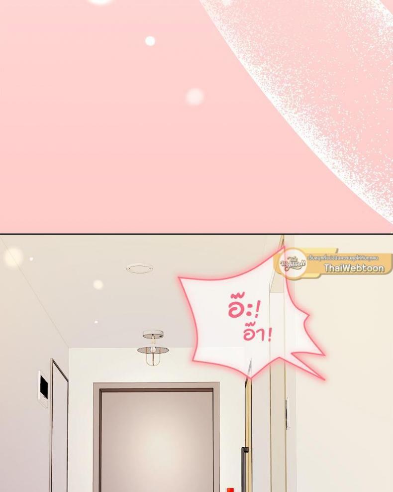 Playing a game with my Busty Manager - หน้า 129