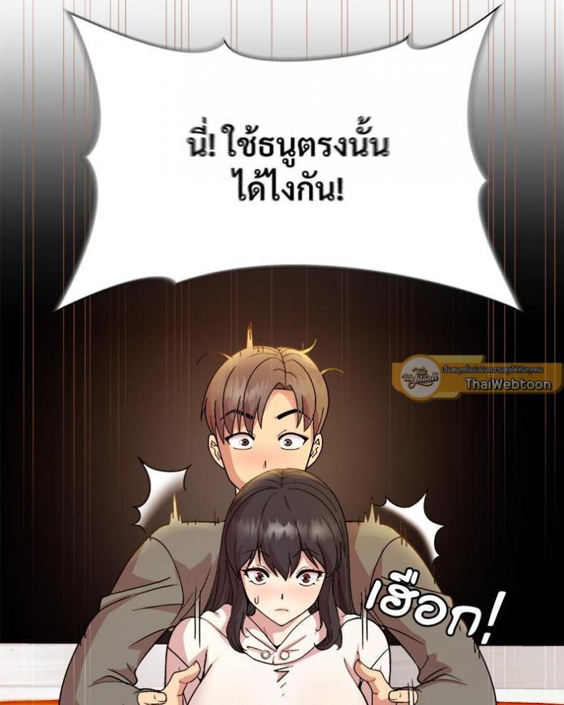 Playing a game with my Busty Manager - หน้า 14