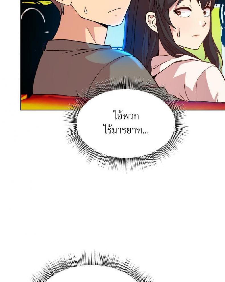 Playing a game with my Busty Manager - หน้า 17