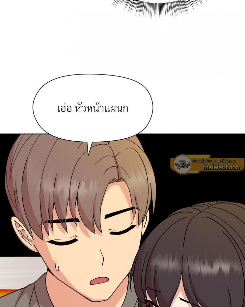 Playing a game with my Busty Manager - หน้า 19