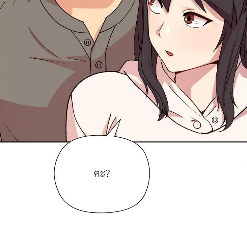 Playing a game with my Busty Manager - หน้า 20