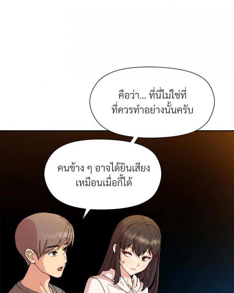 Playing a game with my Busty Manager - หน้า 21