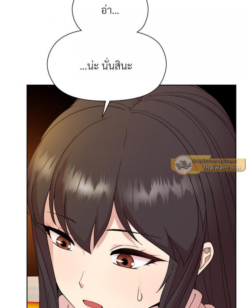 Playing a game with my Busty Manager - หน้า 23