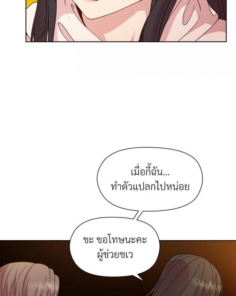 Playing a game with my Busty Manager - หน้า 24