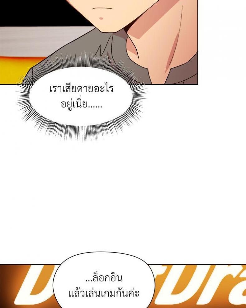 Playing a game with my Busty Manager - หน้า 27