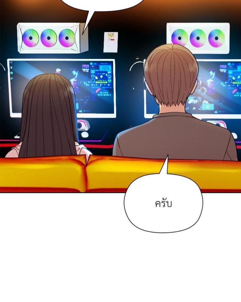 Playing a game with my Busty Manager - หน้า 28