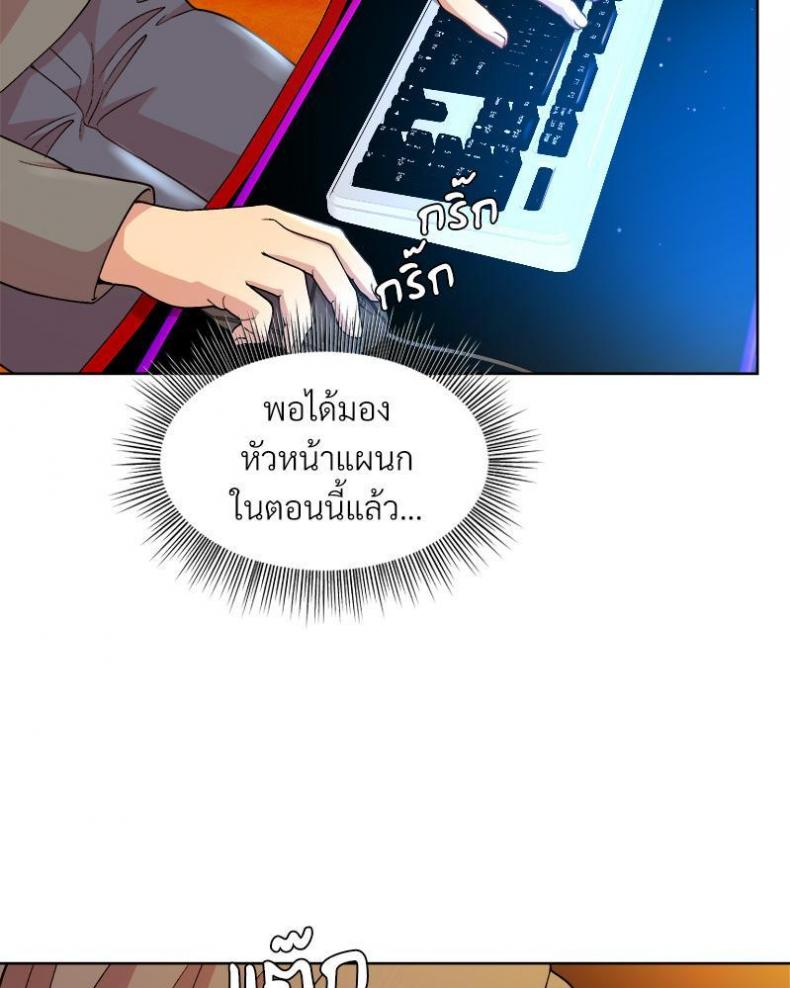 Playing a game with my Busty Manager - หน้า 31