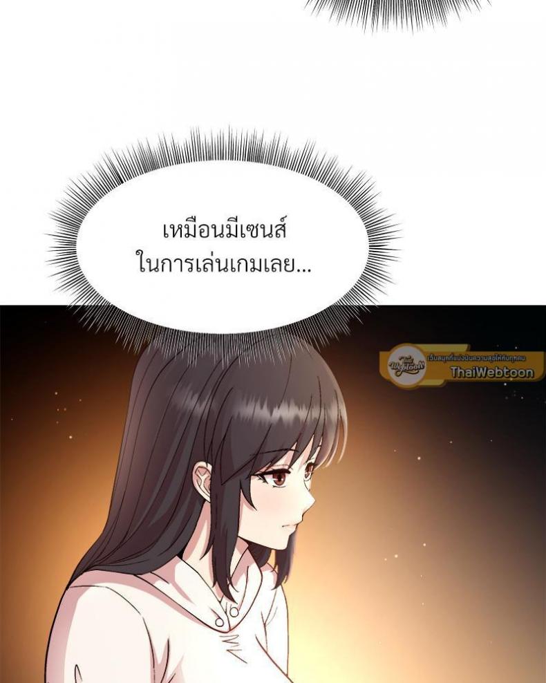 Playing a game with my Busty Manager - หน้า 33