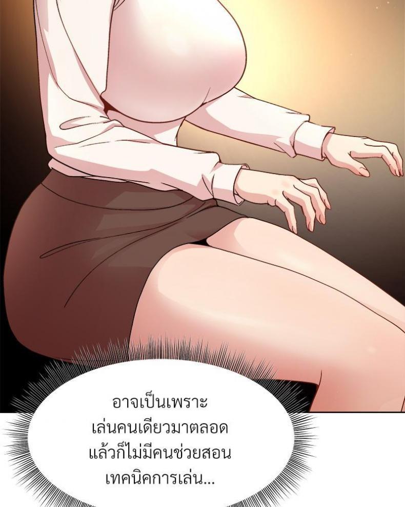 Playing a game with my Busty Manager - หน้า 34