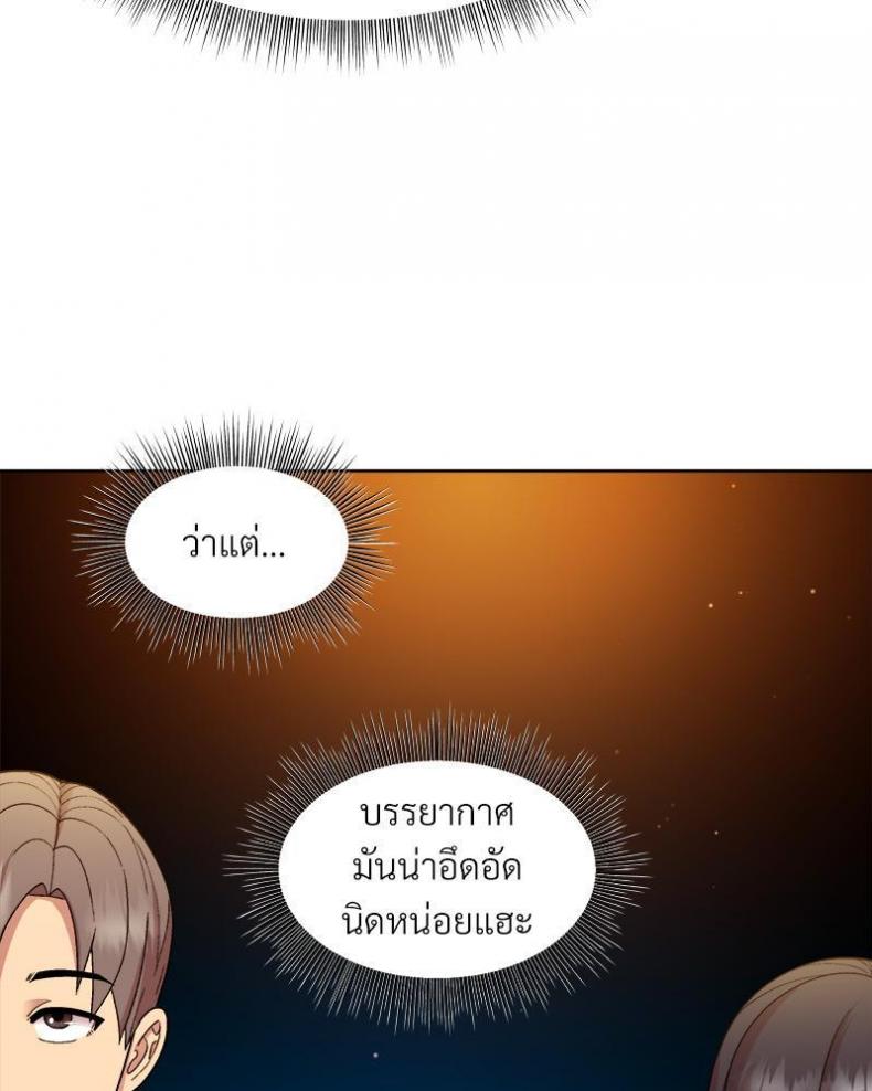 Playing a game with my Busty Manager - หน้า 35