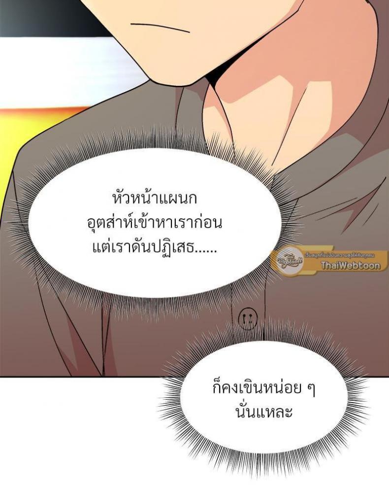 Playing a game with my Busty Manager - หน้า 37