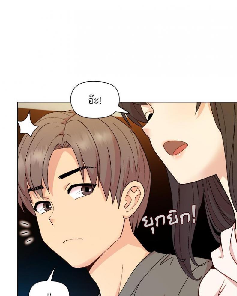 Playing a game with my Busty Manager - หน้า 38
