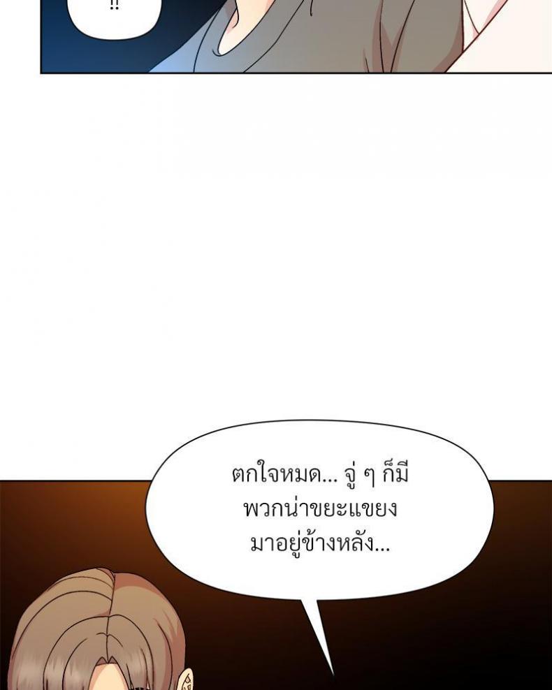 Playing a game with my Busty Manager - หน้า 39