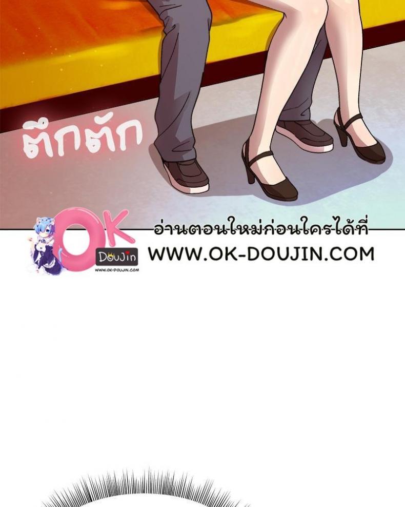 Playing a game with my Busty Manager - หน้า 4