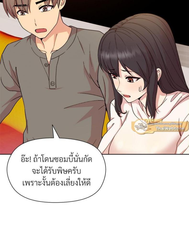 Playing a game with my Busty Manager - หน้า 40