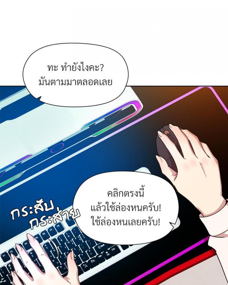 Playing a game with my Busty Manager - หน้า 41