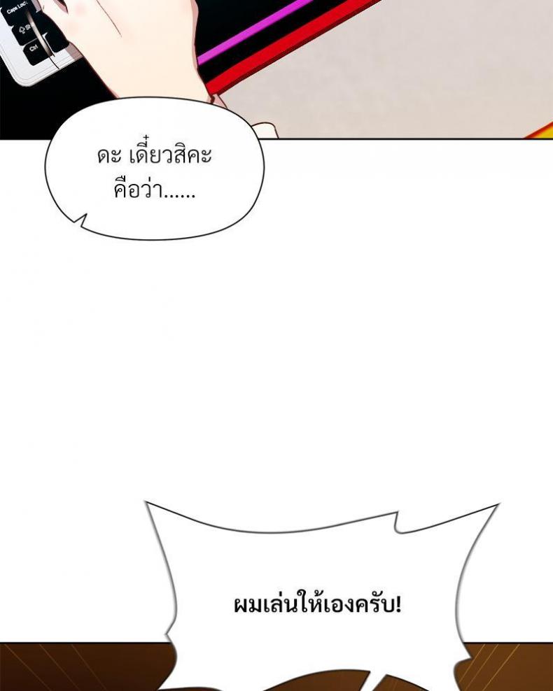 Playing a game with my Busty Manager - หน้า 42