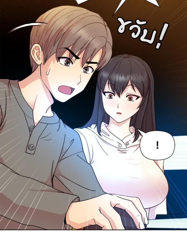 Playing a game with my Busty Manager - หน้า 43