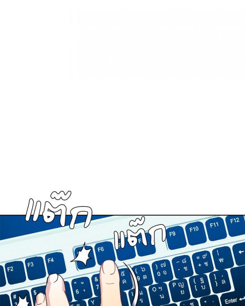 Playing a game with my Busty Manager - หน้า 44