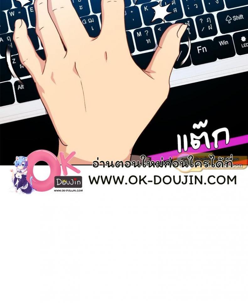 Playing a game with my Busty Manager - หน้า 45