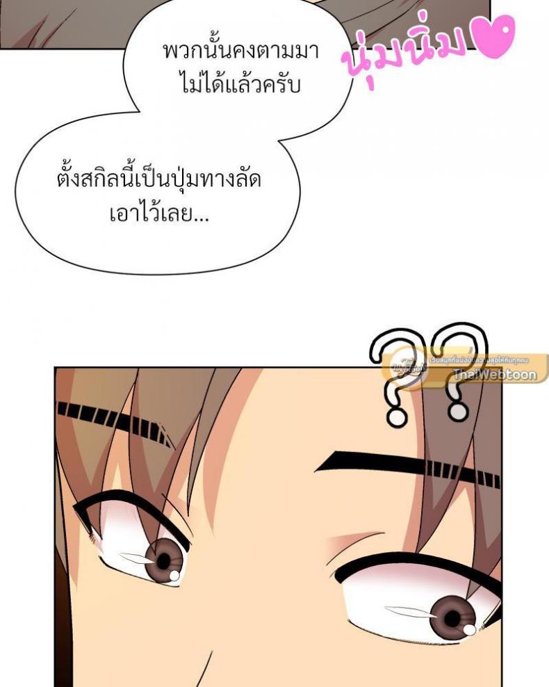 Playing a game with my Busty Manager - หน้า 47
