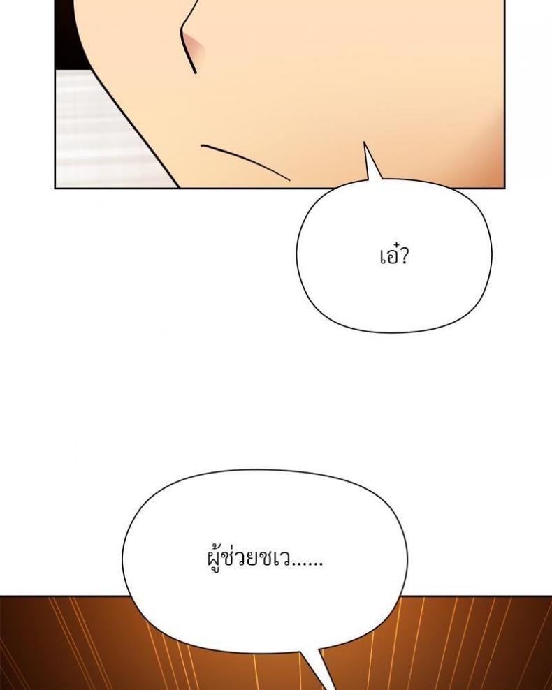 Playing a game with my Busty Manager - หน้า 48