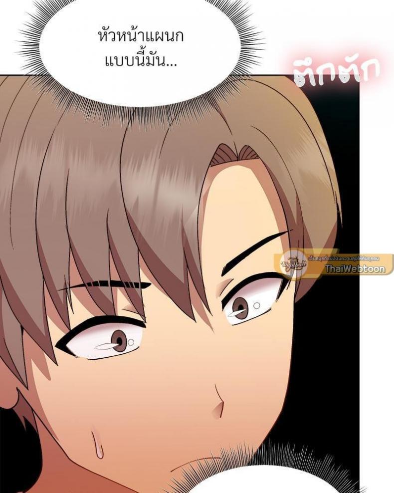 Playing a game with my Busty Manager - หน้า 5