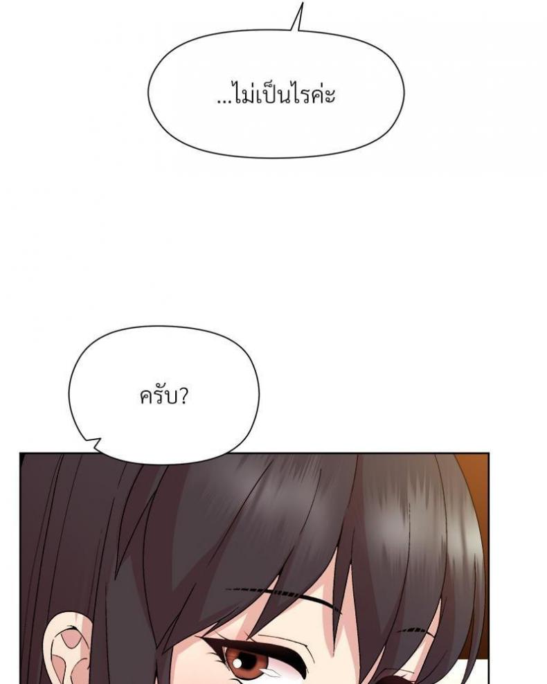 Playing a game with my Busty Manager - หน้า 52