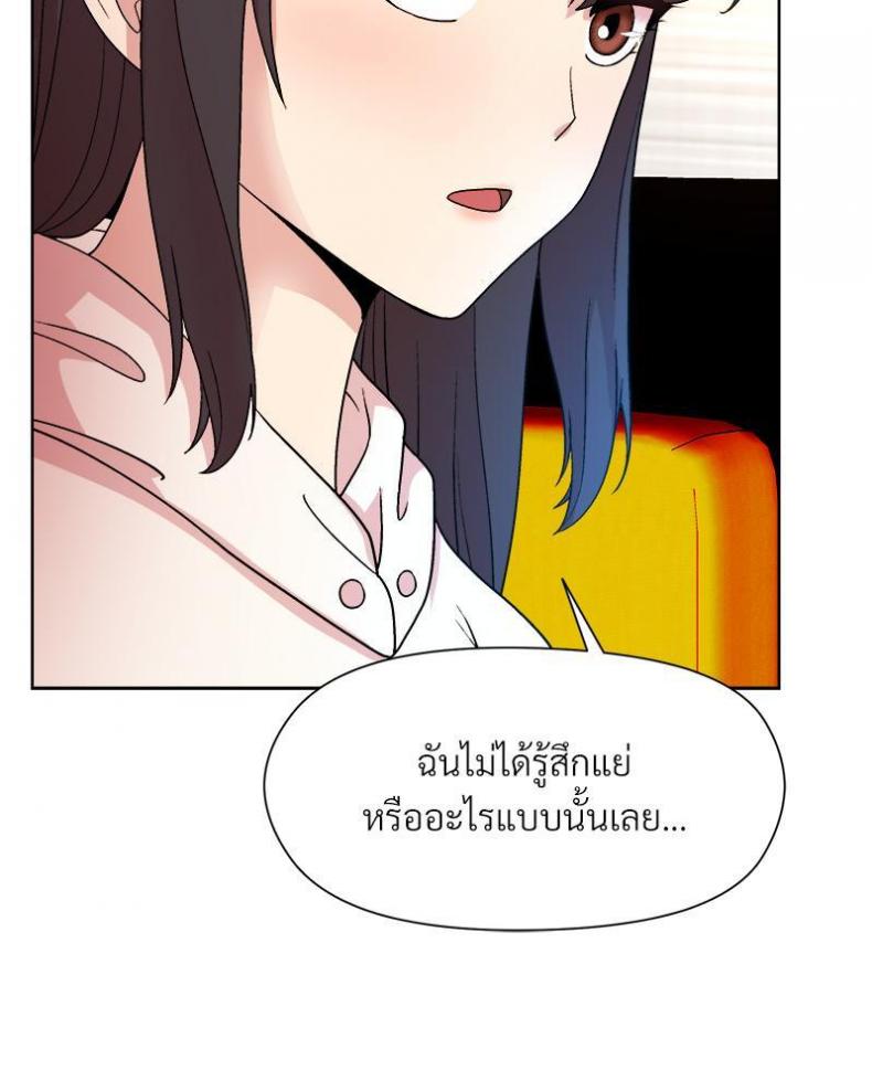 Playing a game with my Busty Manager - หน้า 53