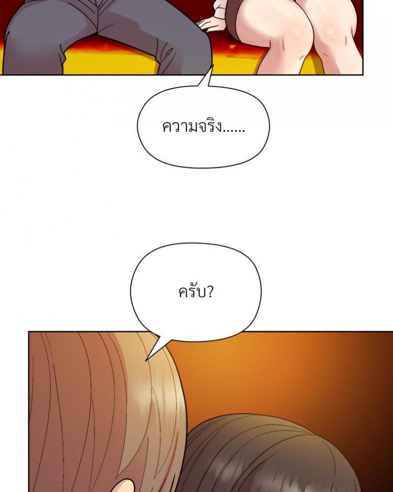 Playing a game with my Busty Manager - หน้า 55