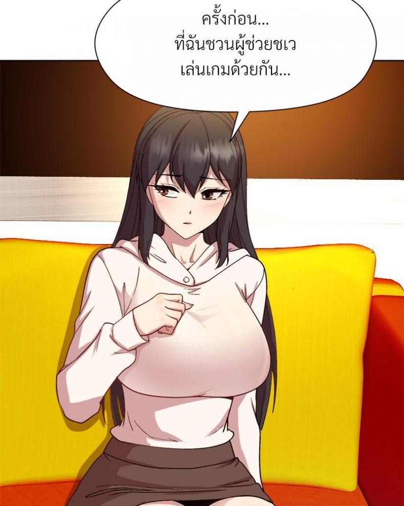 Playing a game with my Busty Manager - หน้า 57