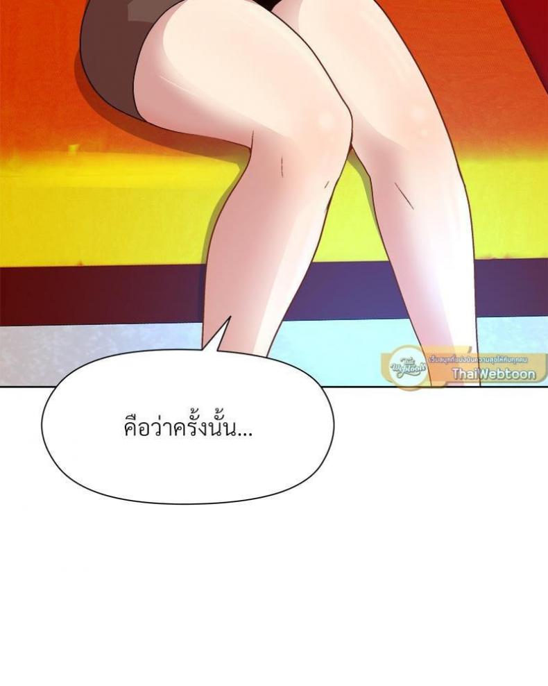 Playing a game with my Busty Manager - หน้า 58