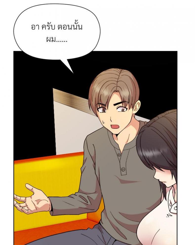 Playing a game with my Busty Manager - หน้า 59