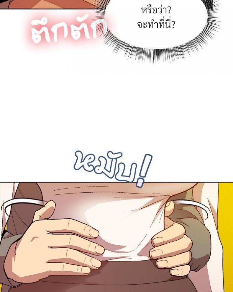Playing a game with my Busty Manager - หน้า 6