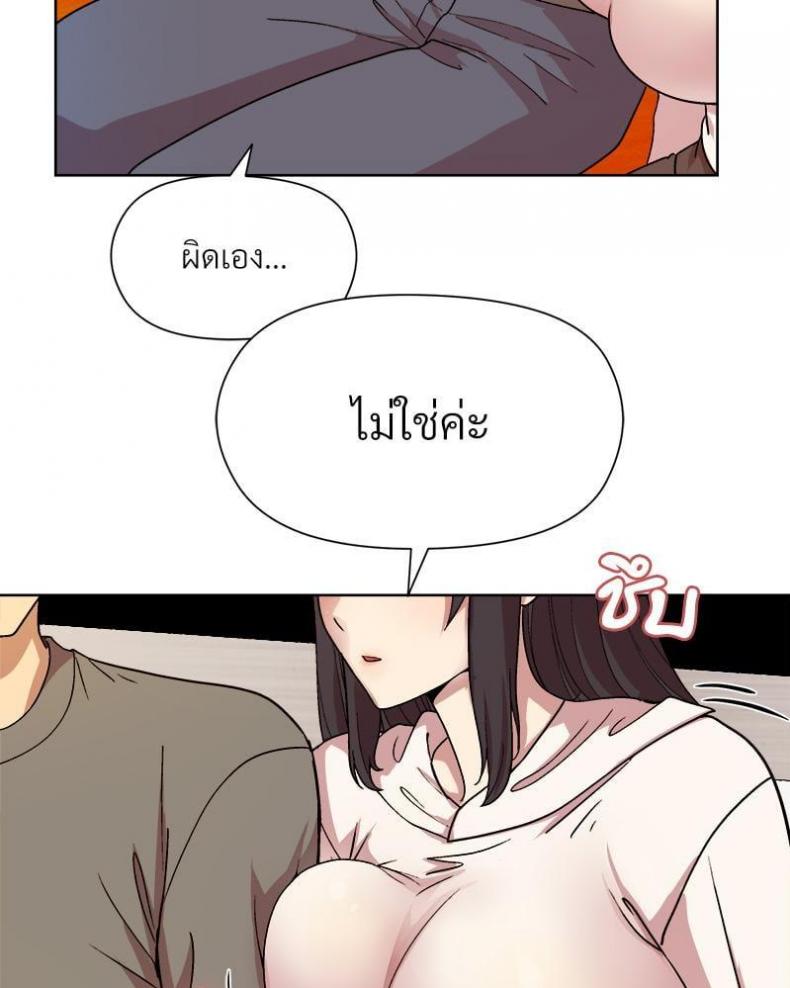 Playing a game with my Busty Manager - หน้า 60