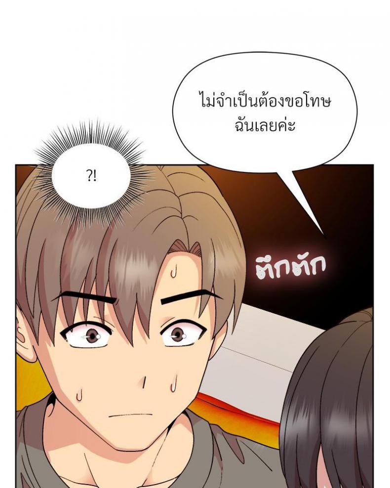 Playing a game with my Busty Manager - หน้า 62