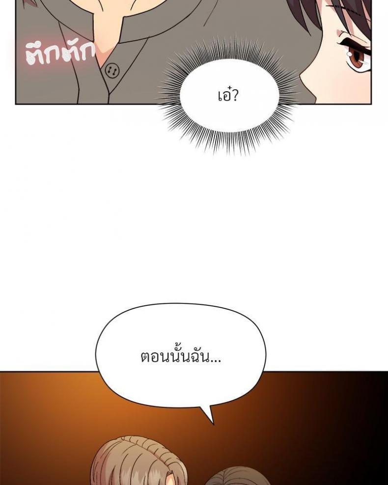 Playing a game with my Busty Manager - หน้า 63