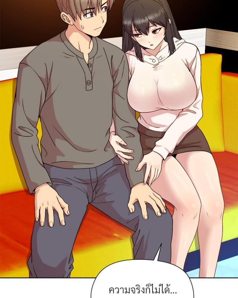 Playing a game with my Busty Manager - หน้า 64